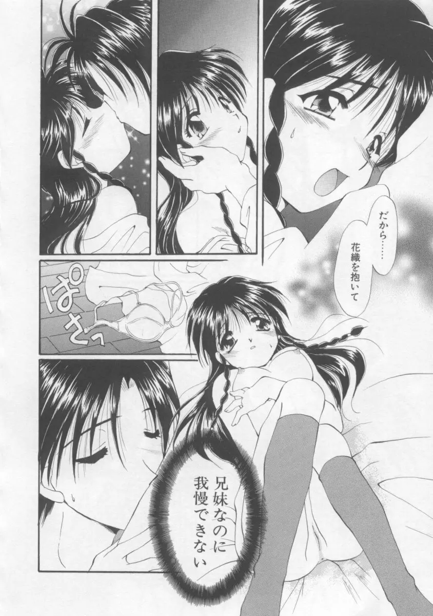 聖愛舐女学院 Page.130