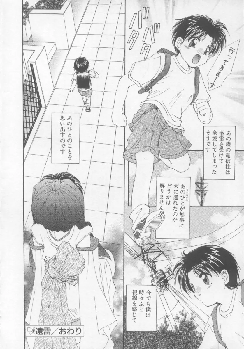 聖愛舐女学院 Page.166