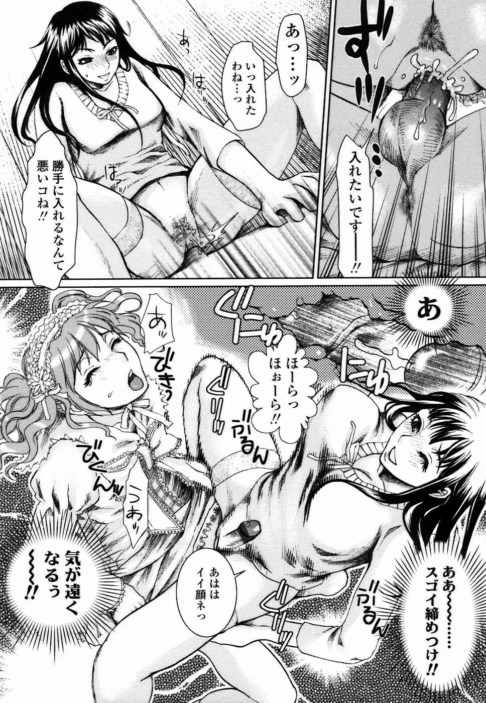 背徳DNA Page.92