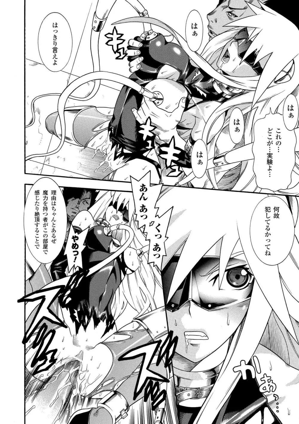 聖戦姫ソウルギア2 Page.12