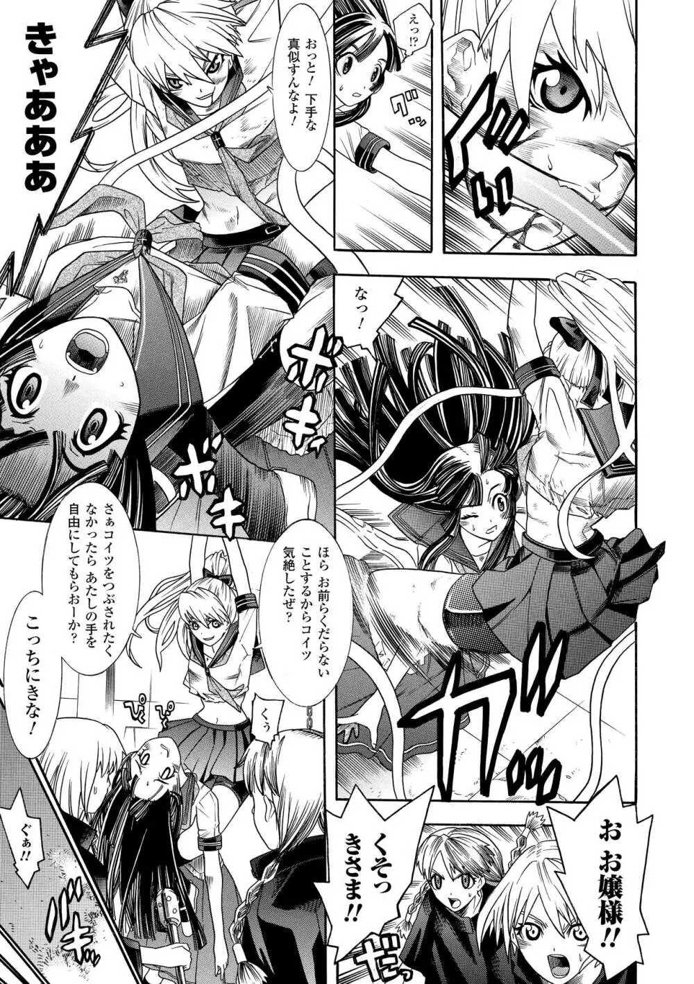 聖戦姫ソウルギア2 Page.129