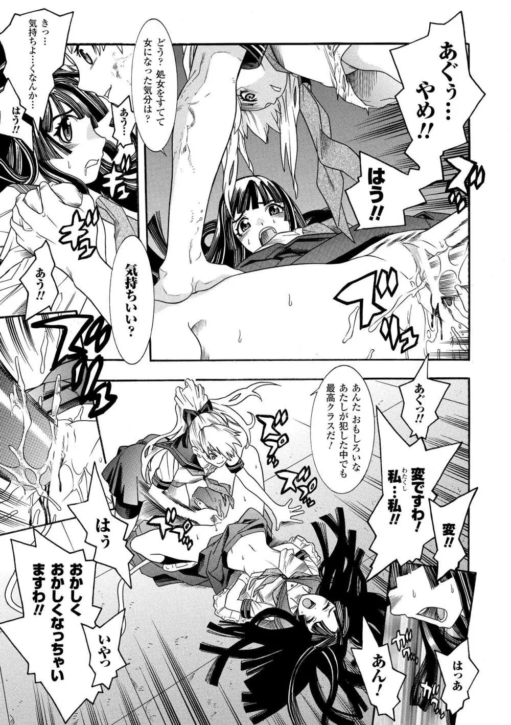 聖戦姫ソウルギア2 Page.133