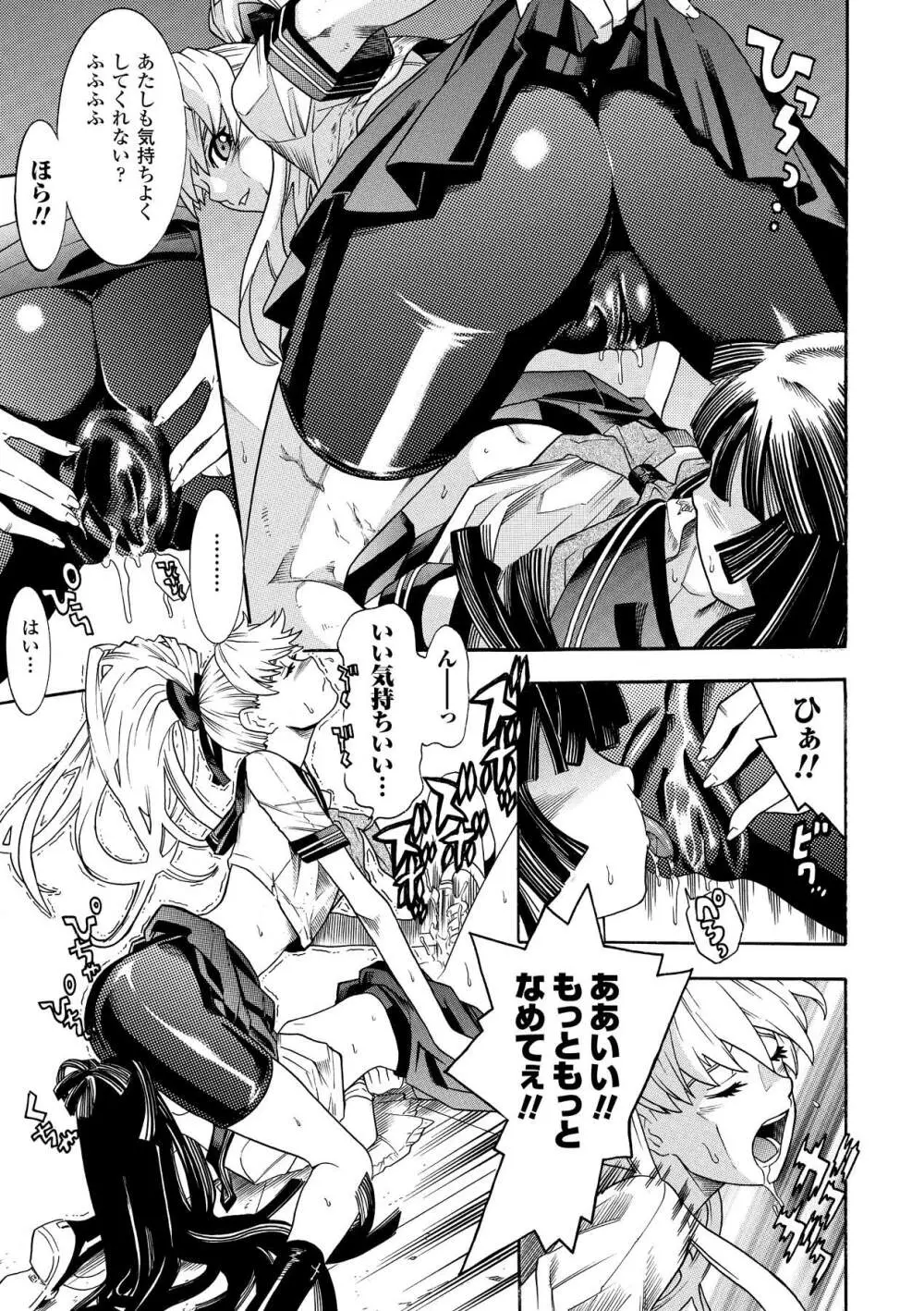 聖戦姫ソウルギア2 Page.135