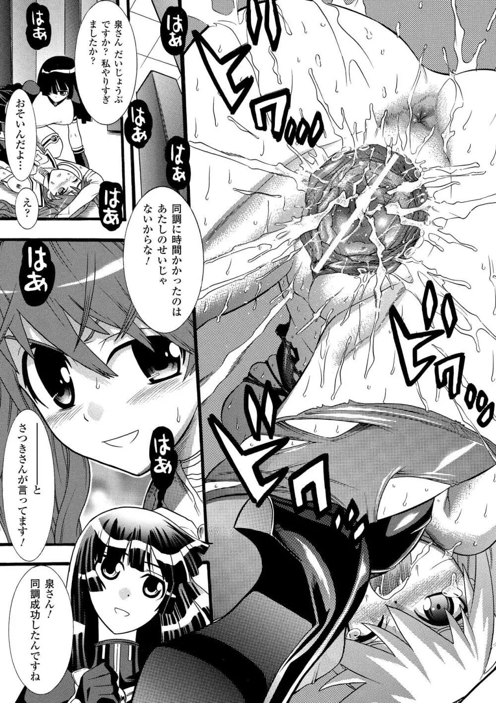 聖戦姫ソウルギア2 Page.41