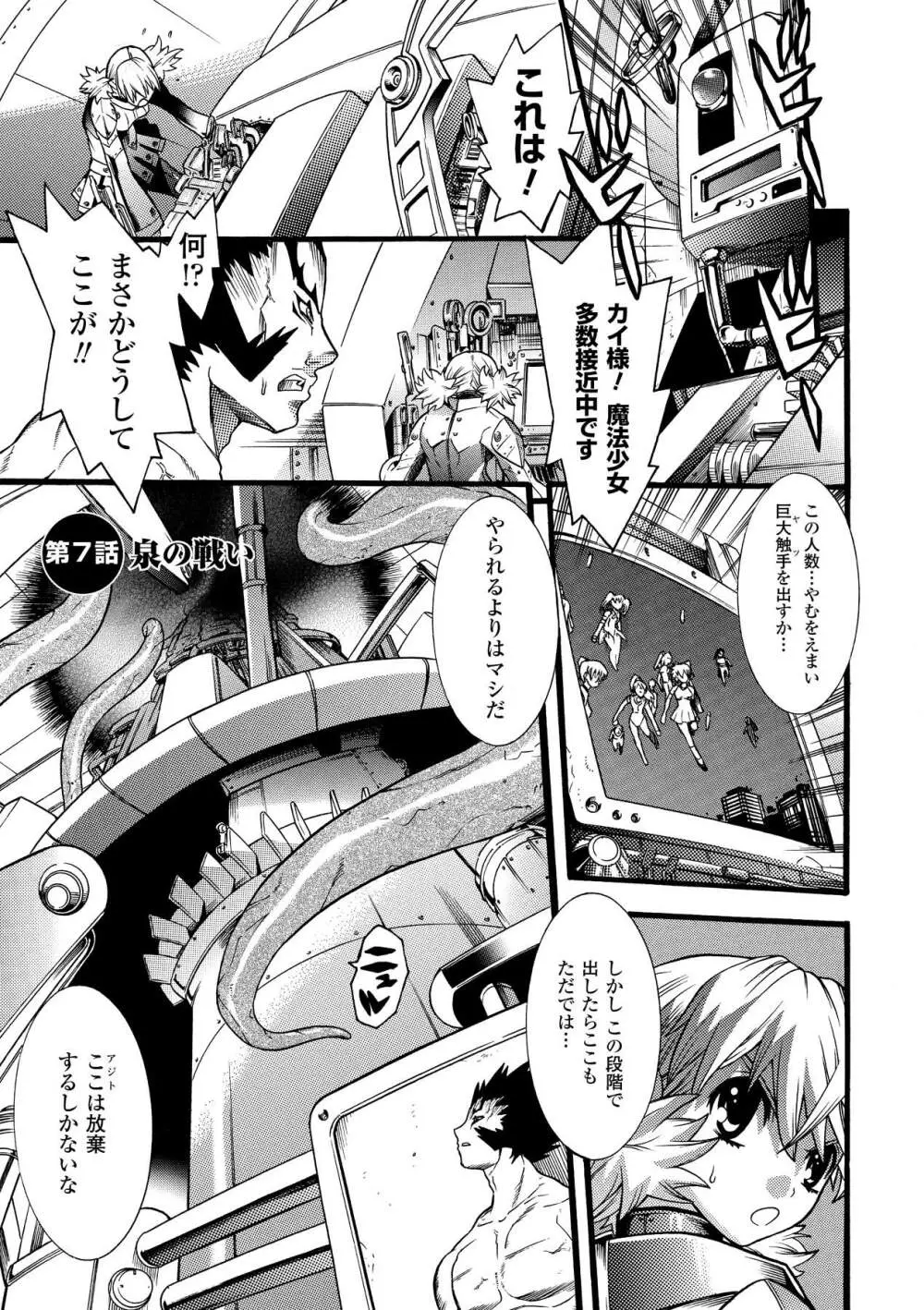 聖戦姫ソウルギア2 Page.43