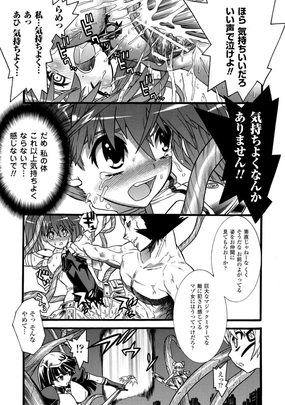 聖戦姫ソウルギア2 Page.55