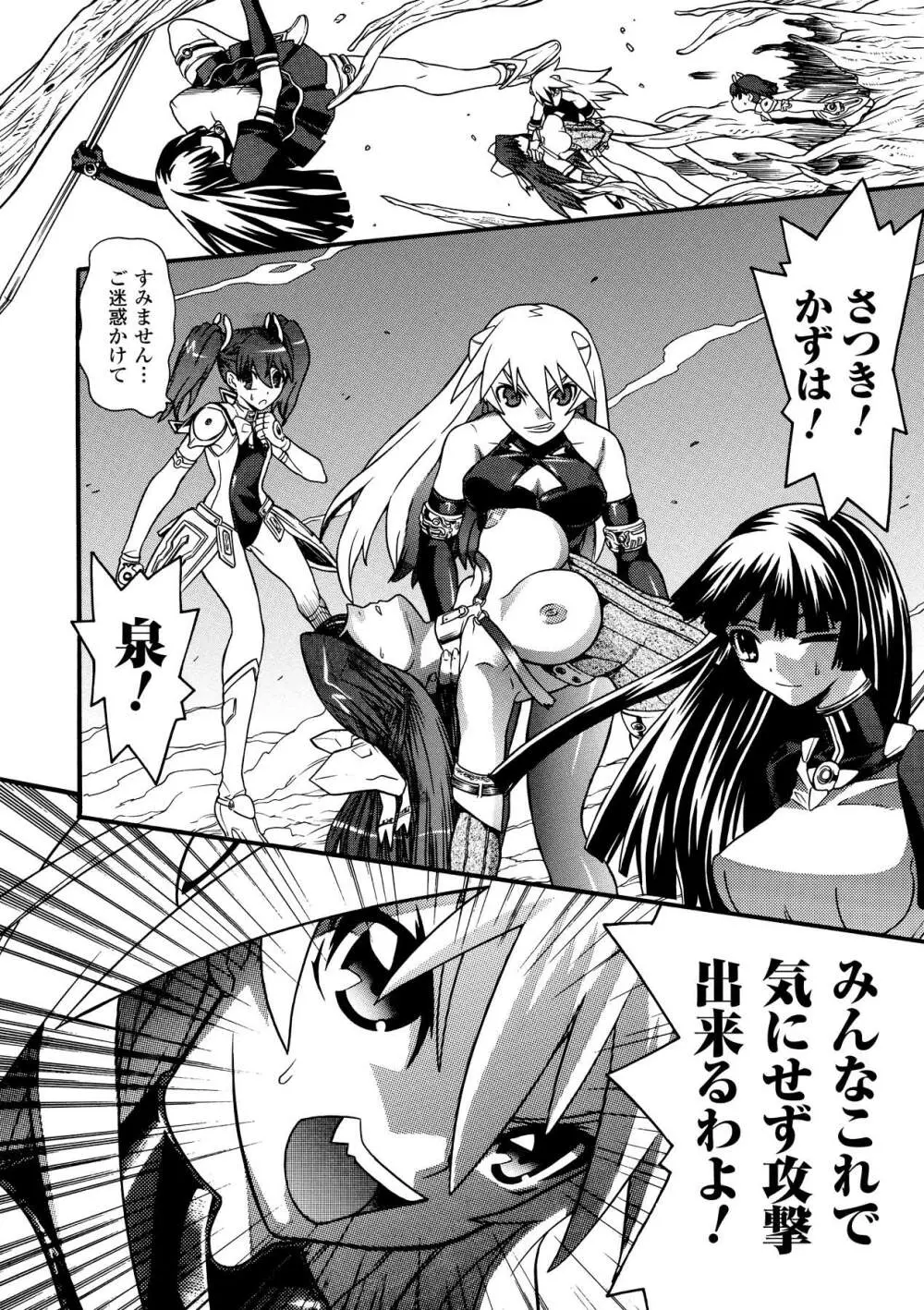 聖戦姫ソウルギア2 Page.76