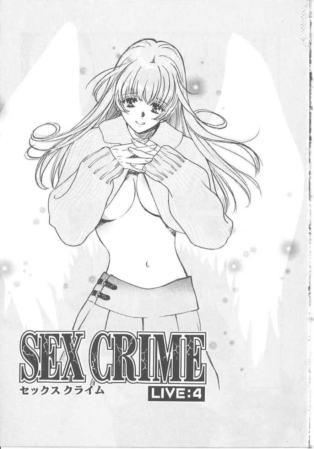 SEX CRIME Page.65