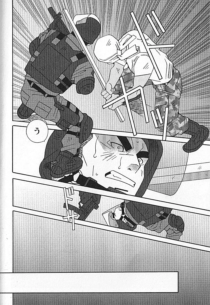 Swat - Kazuhide Ichikawa Page.4