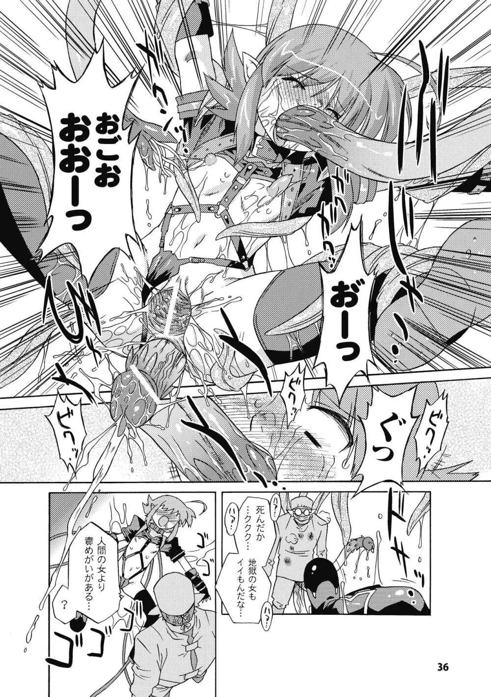 サキュバス ディストーション！ Page.36