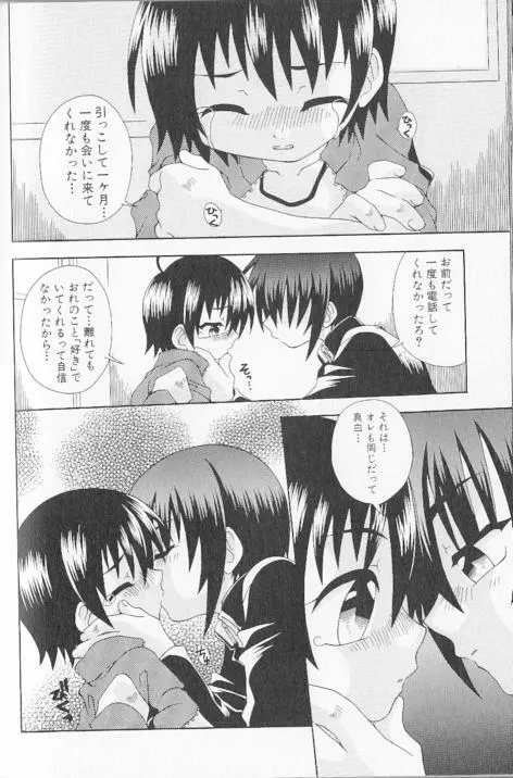 スピットファイア Classic Page.174