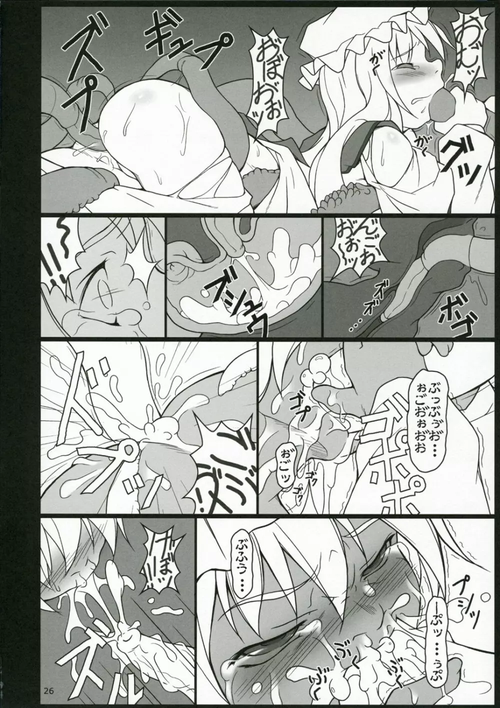 イナバぼっくす 4 Page.25