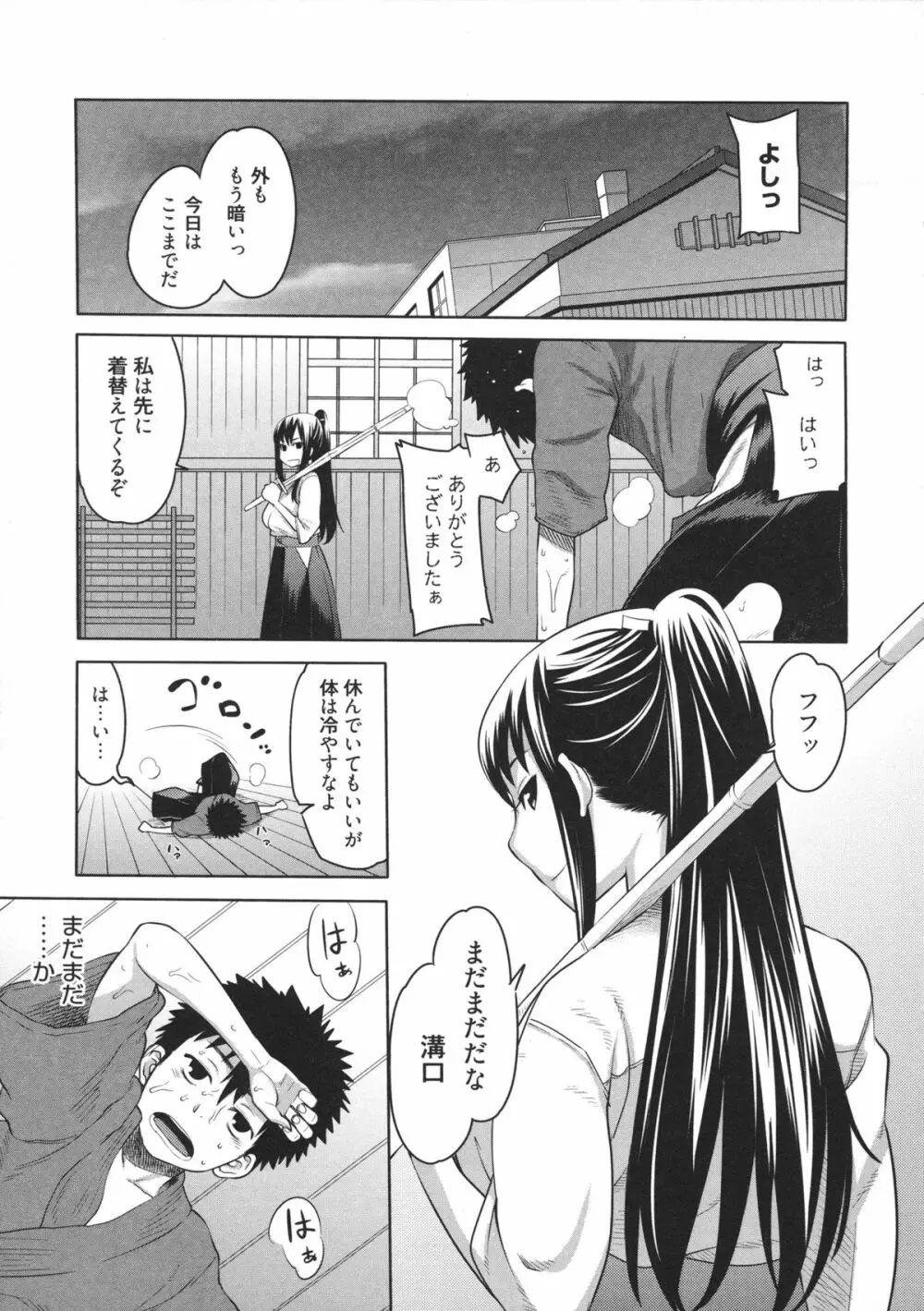 メイド×4 Page.176