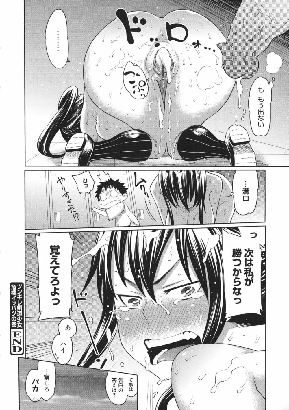 メイド×4 Page.193