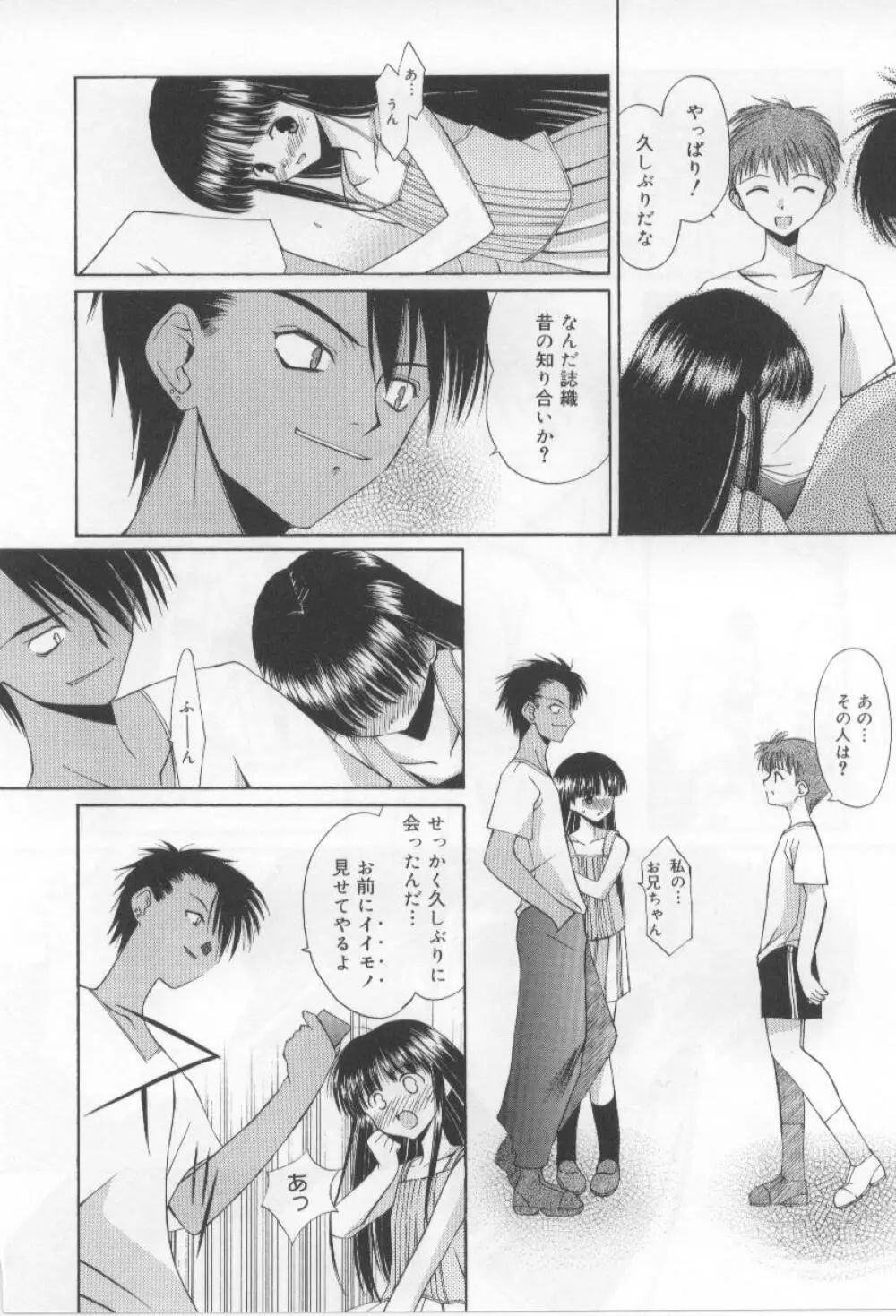 アフタースクール Page.108