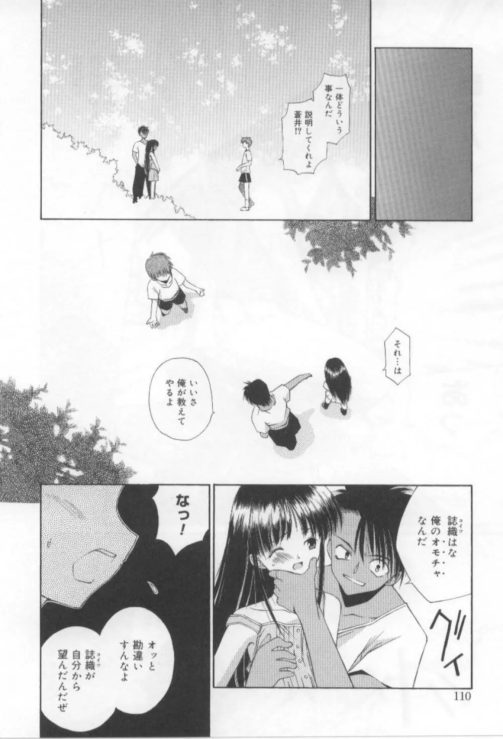 アフタースクール Page.110