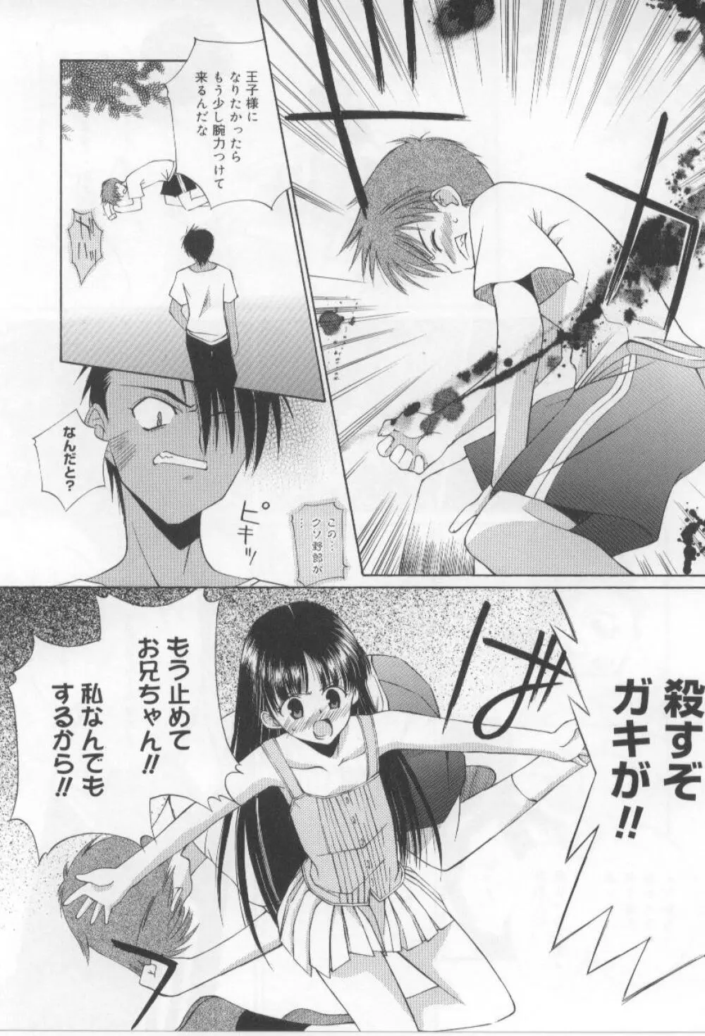 アフタースクール Page.113