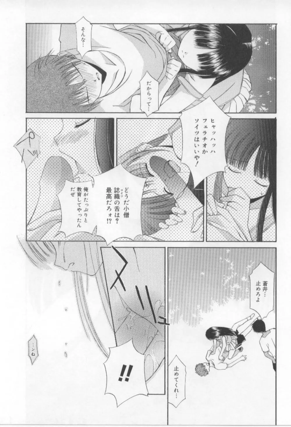 アフタースクール Page.115