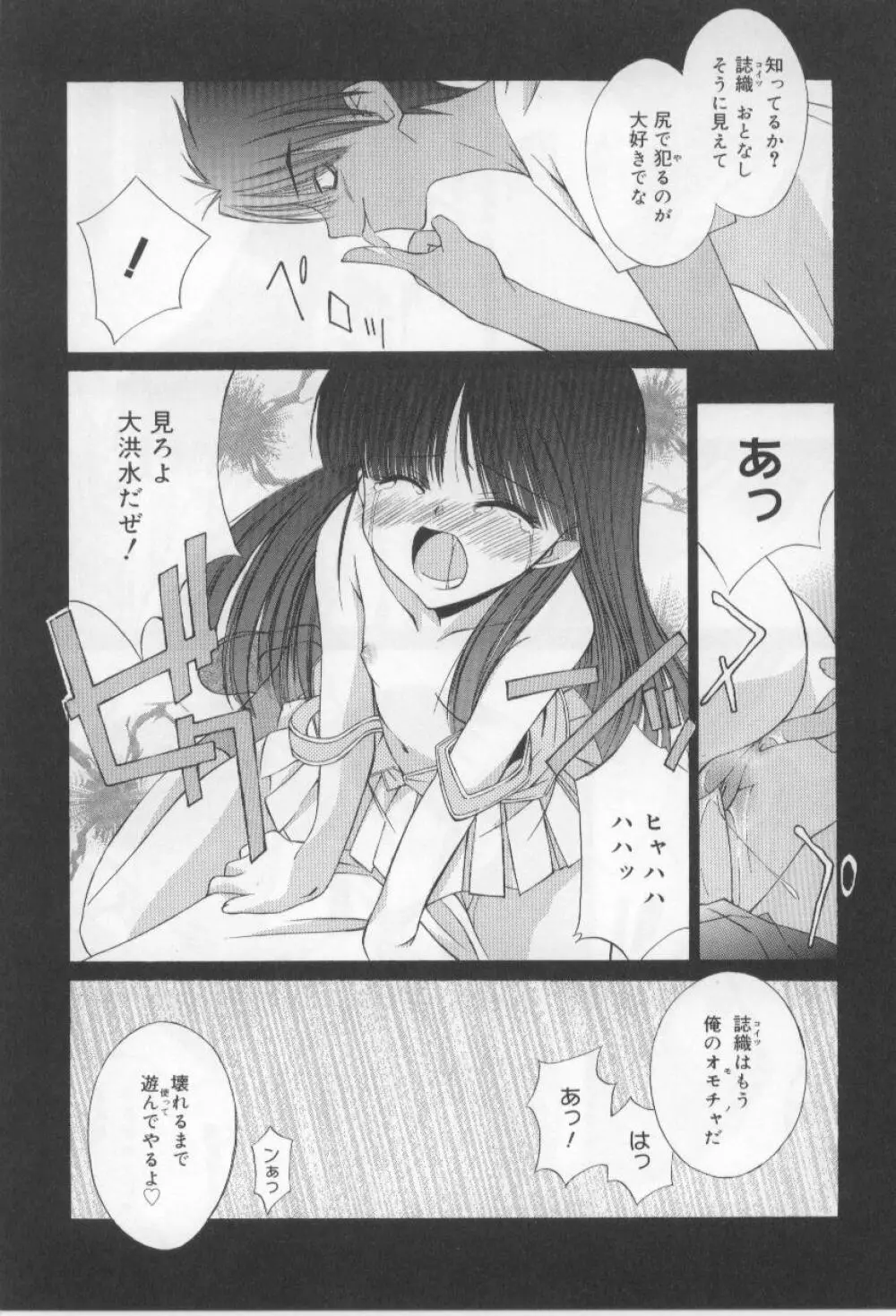 アフタースクール Page.118