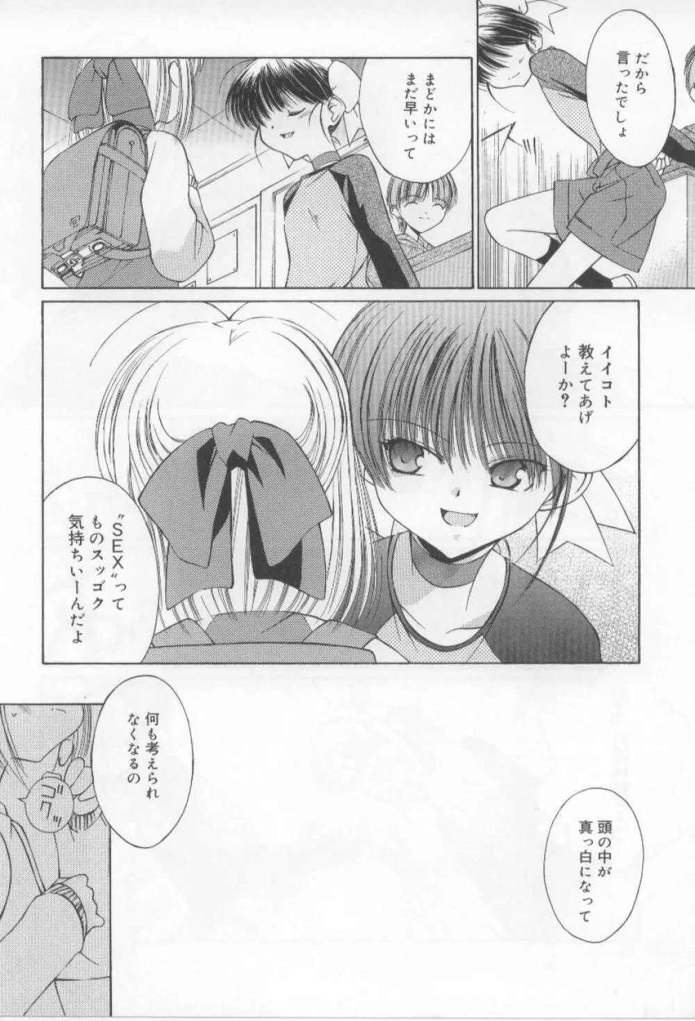 アフタースクール Page.12