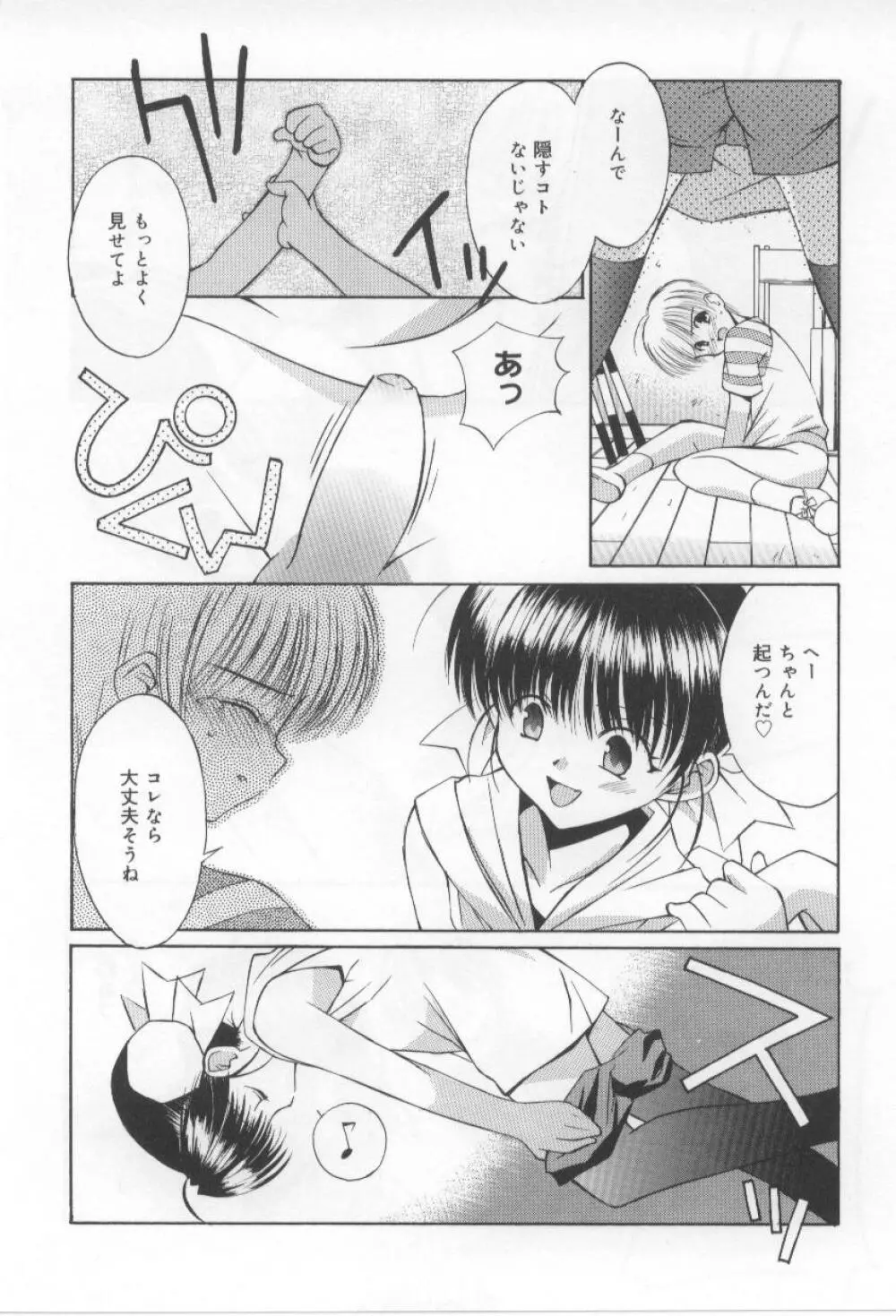 アフタースクール Page.128