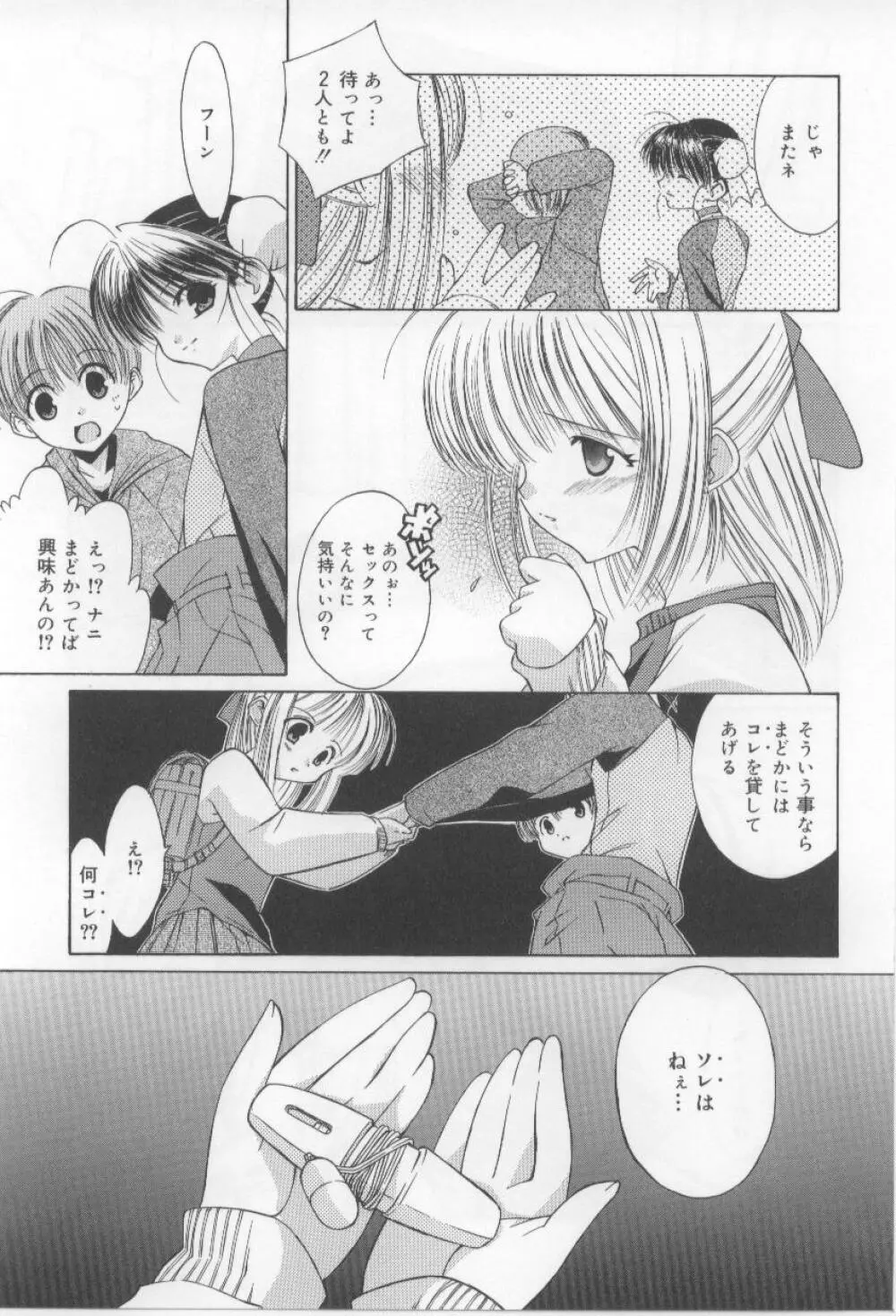 アフタースクール Page.13