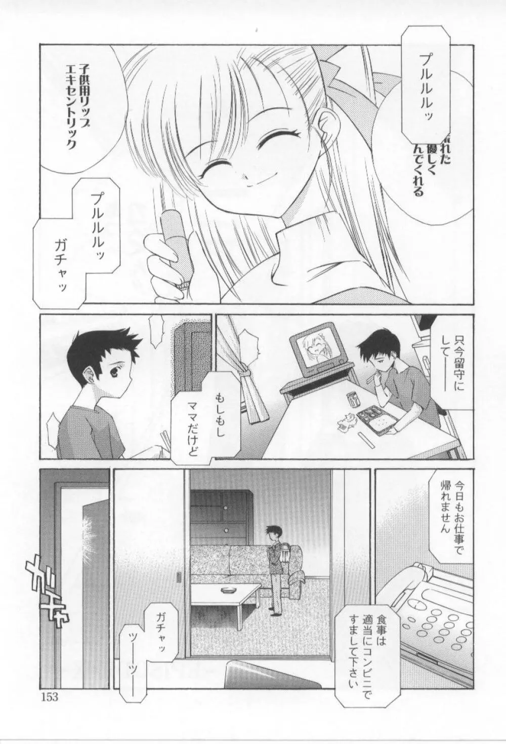 アフタースクール Page.153