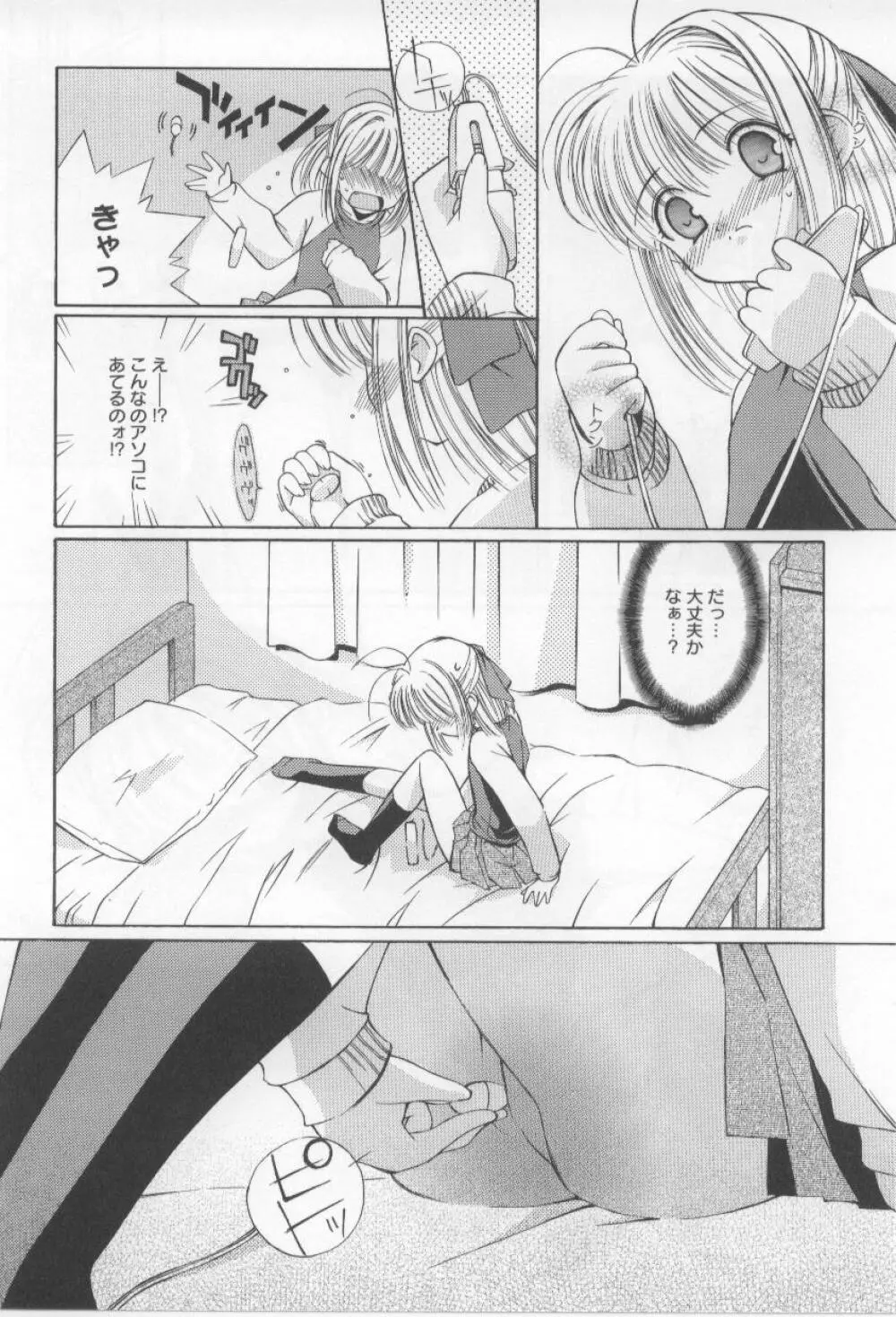 アフタースクール Page.16