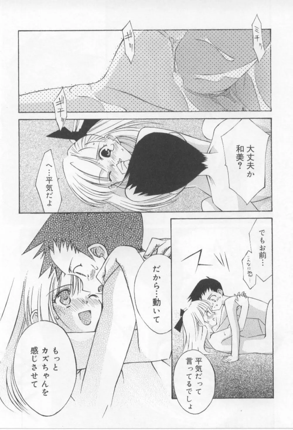 アフタースクール Page.168