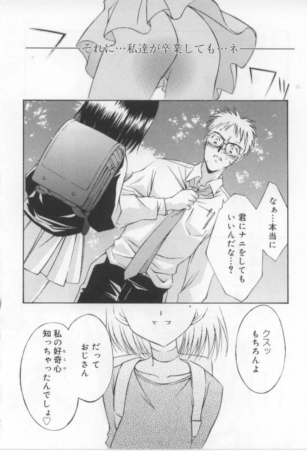 アフタースクール Page.174