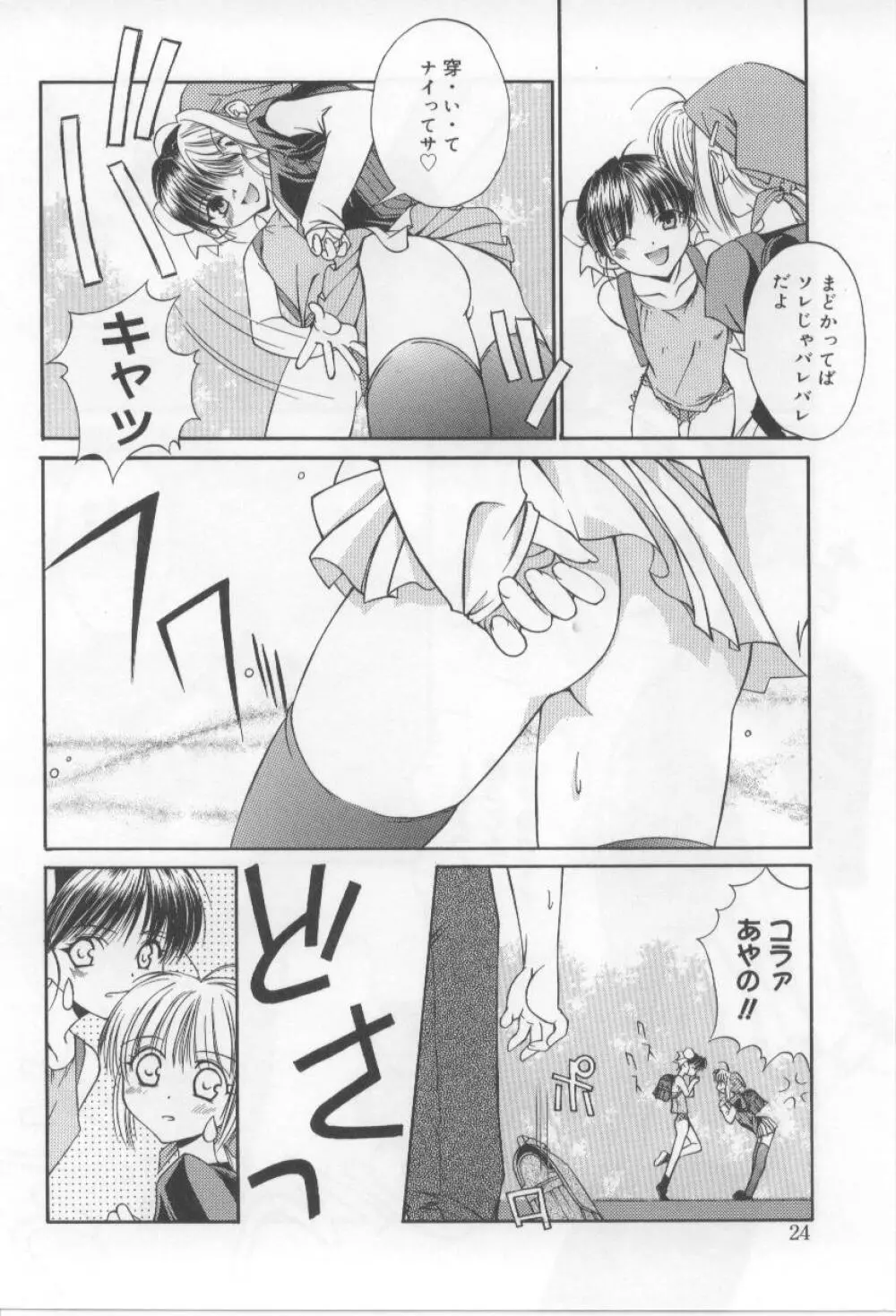 アフタースクール Page.24