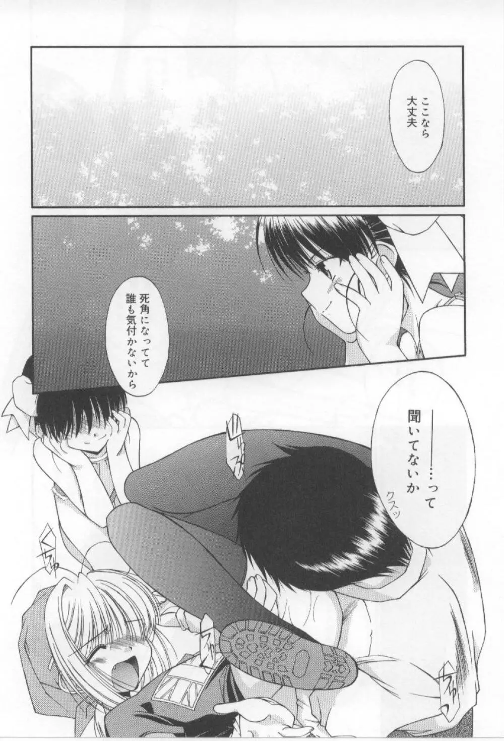 アフタースクール Page.32