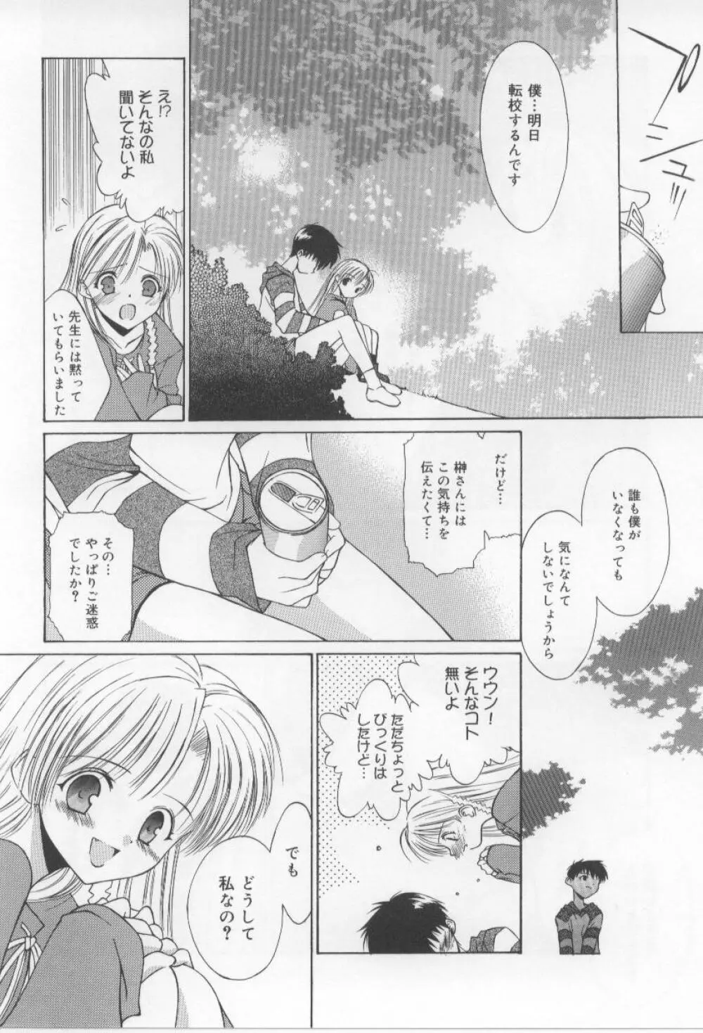 アフタースクール Page.44