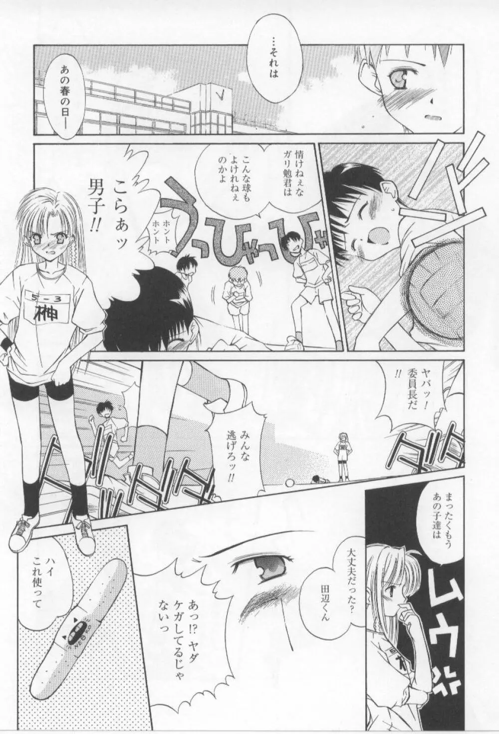 アフタースクール Page.45