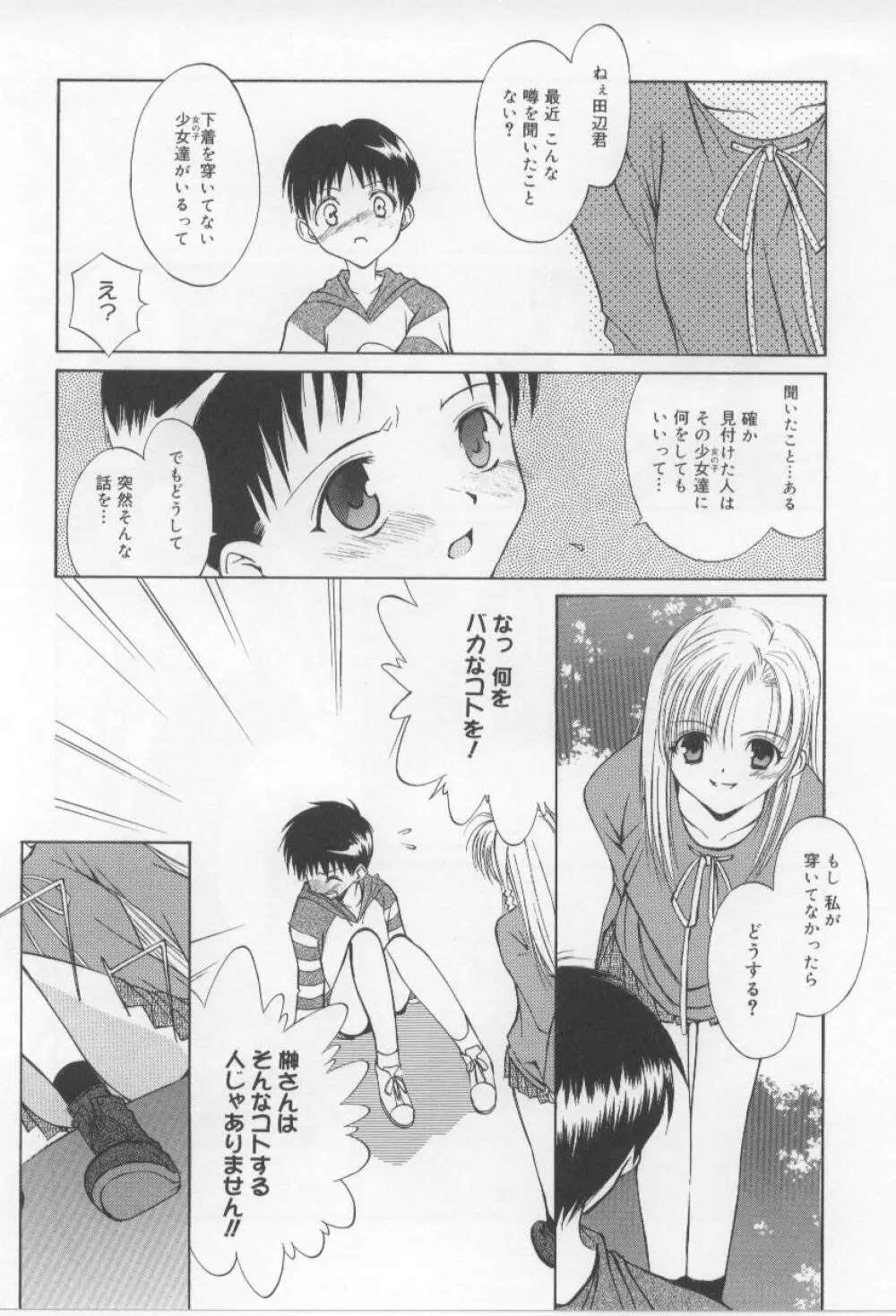 アフタースクール Page.48