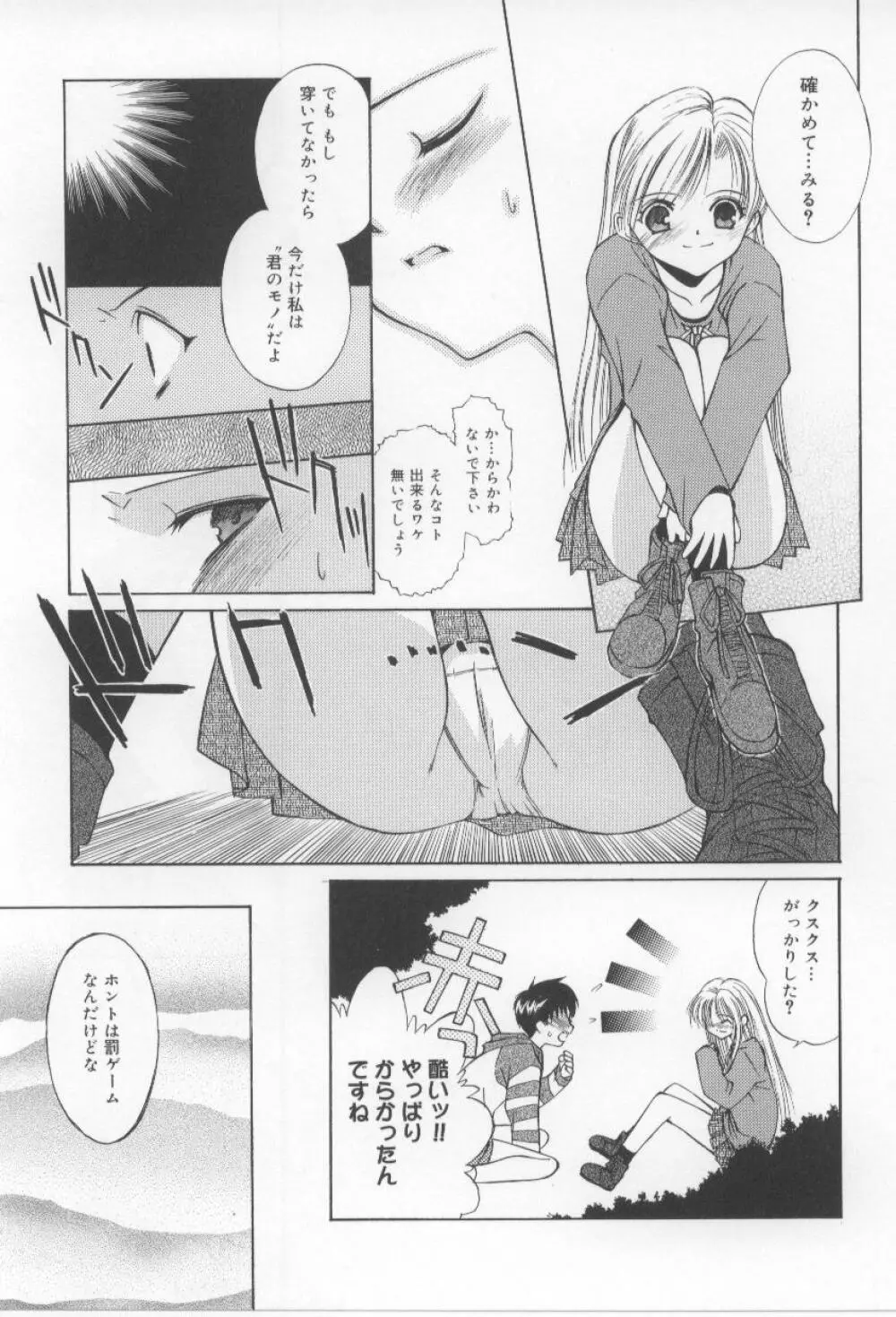 アフタースクール Page.49