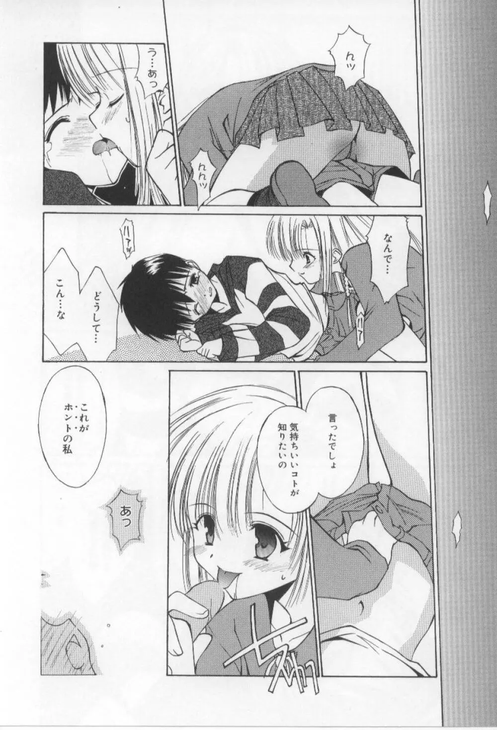 アフタースクール Page.53