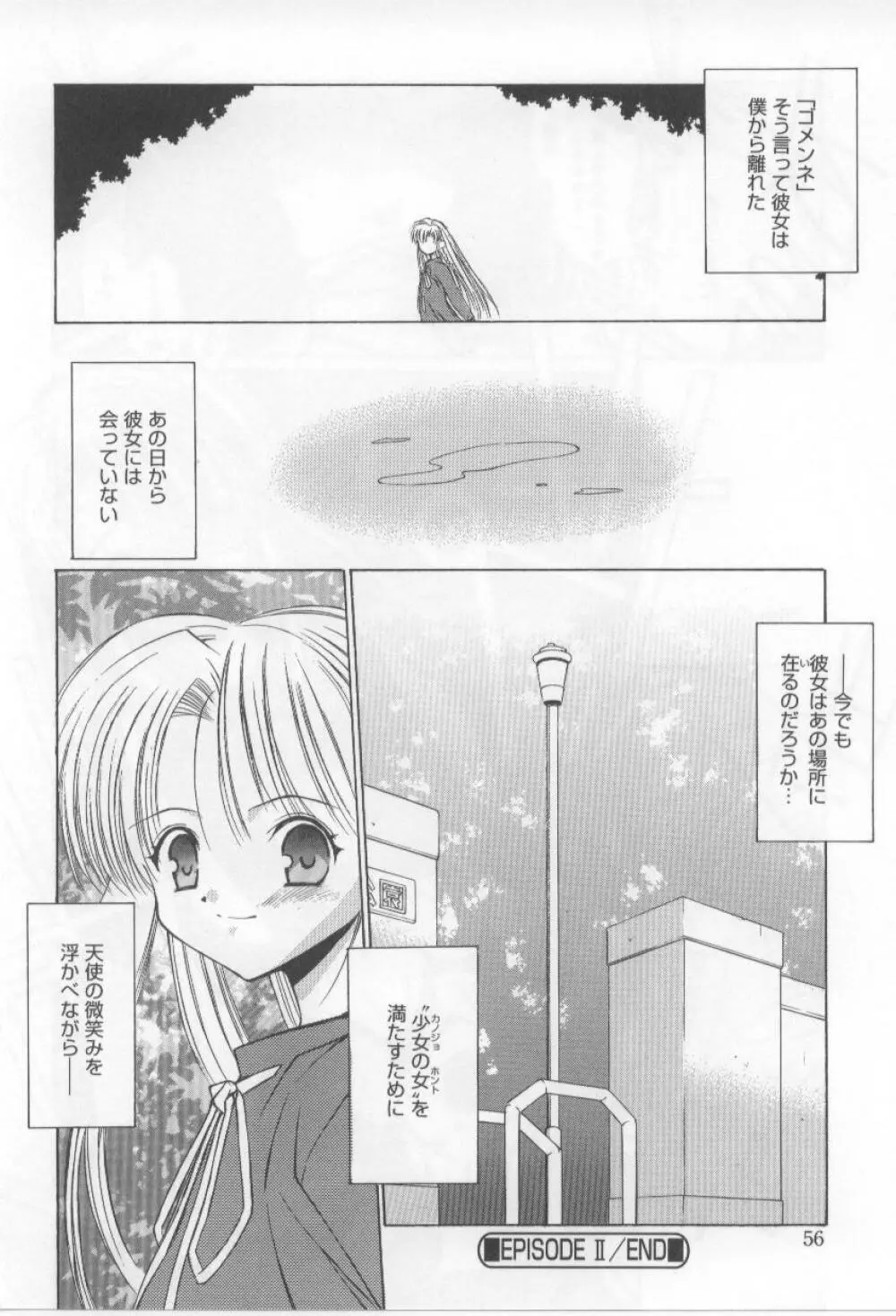 アフタースクール Page.56