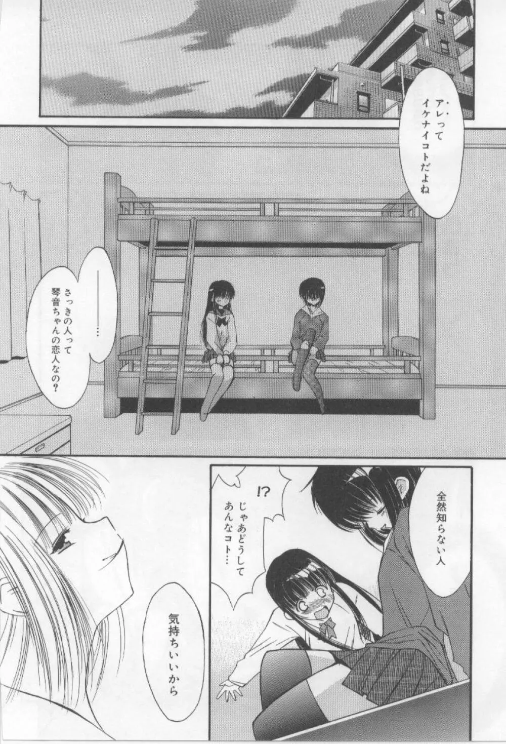 アフタースクール Page.62