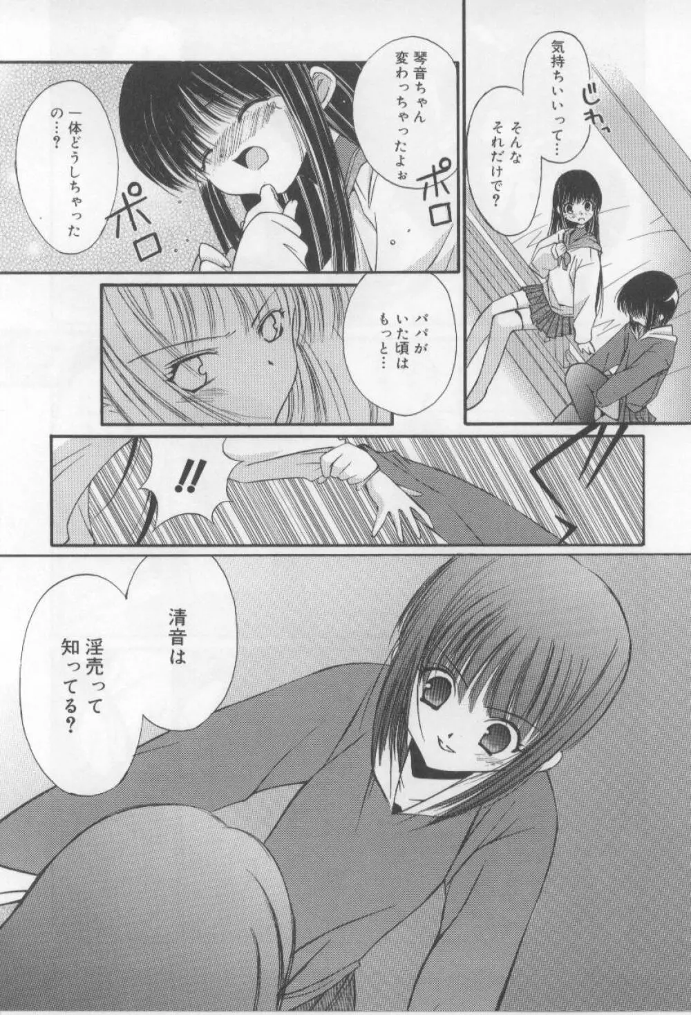 アフタースクール Page.63