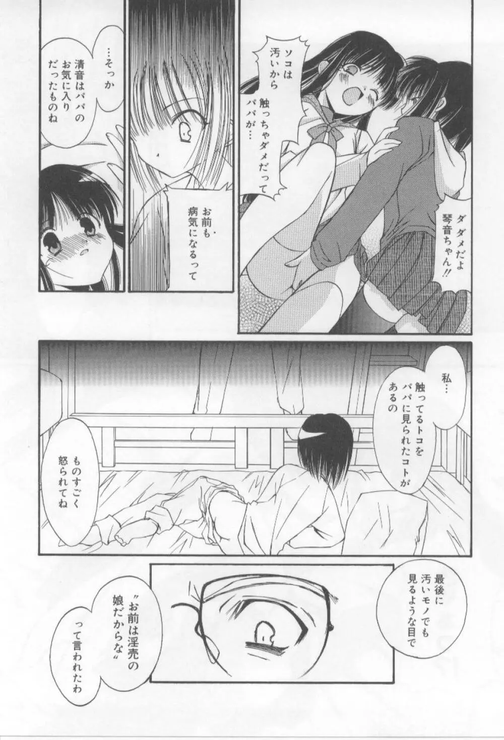 アフタースクール Page.65