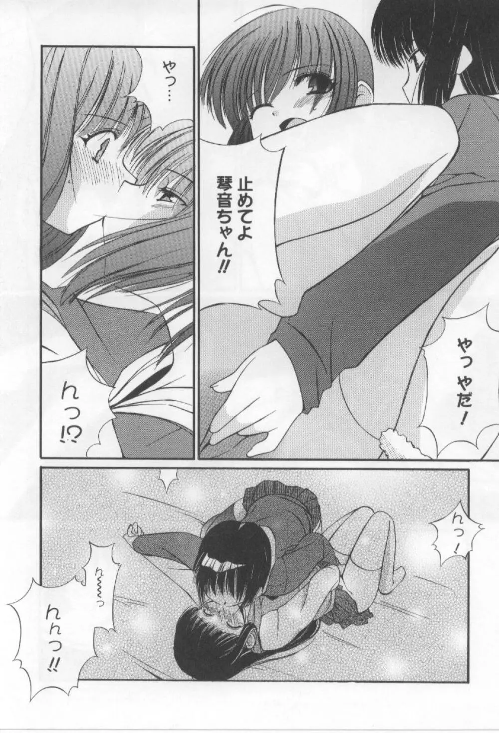 アフタースクール Page.67