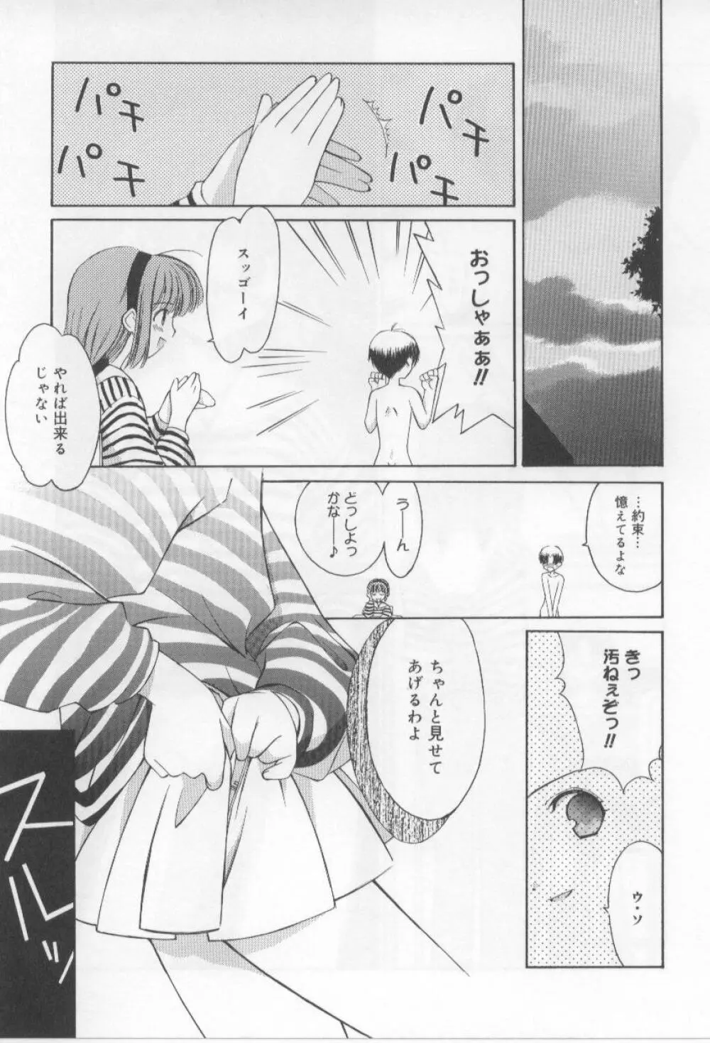 アフタースクール Page.79