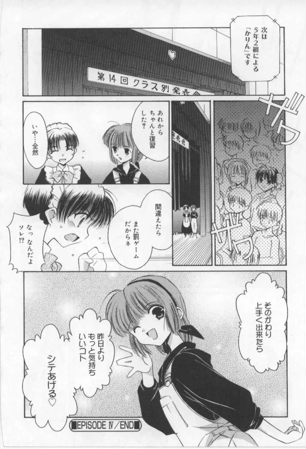 アフタースクール Page.88