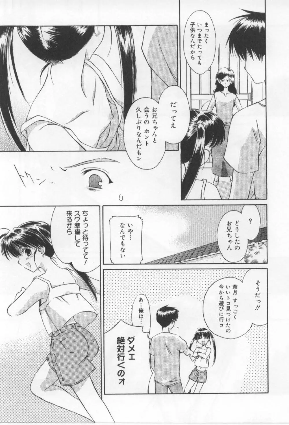 アフタースクール Page.93