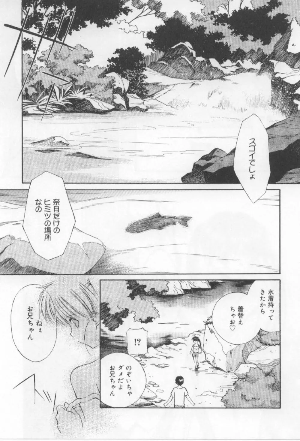 アフタースクール Page.95