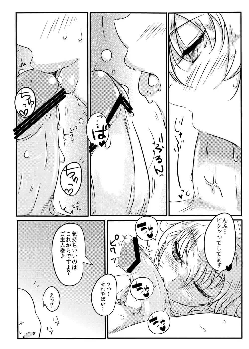 ゆわぼん ～身長208cmの巨乳付喪神といちゃいちゃセックスする毎日～ Page.13