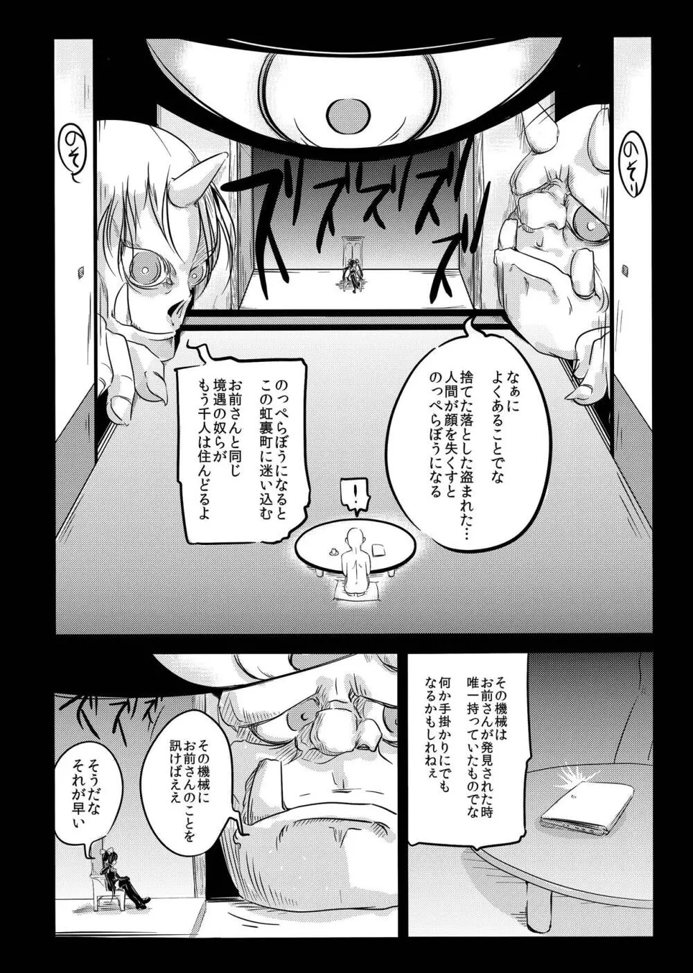 ゆわぼん ～身長208cmの巨乳付喪神といちゃいちゃセックスする毎日～ Page.7