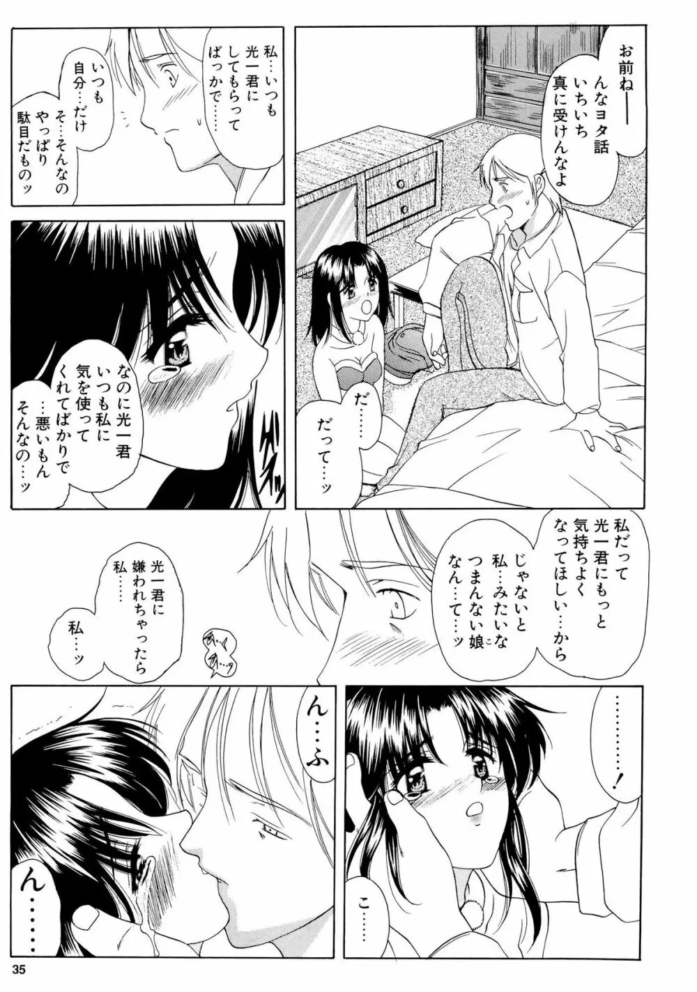 みとらの冬祭り Page.34