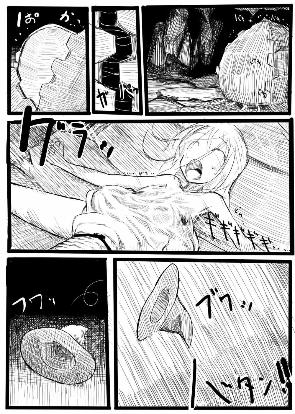 冒険者B Page.35